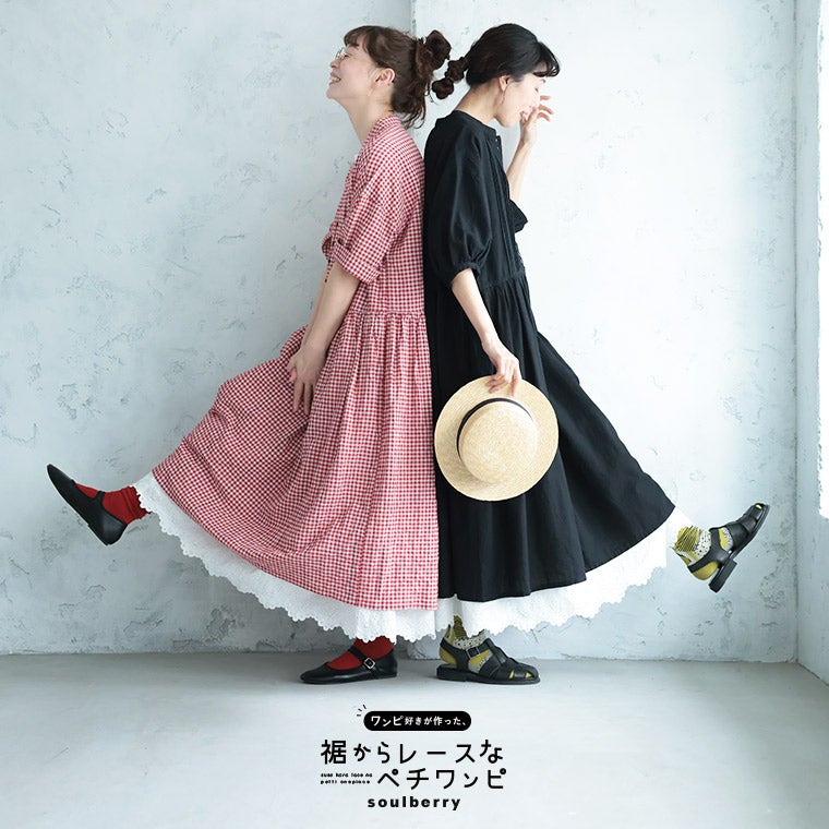 ワンピ好きが作った、裾からレースなぺチワンピ【返品・交換不可