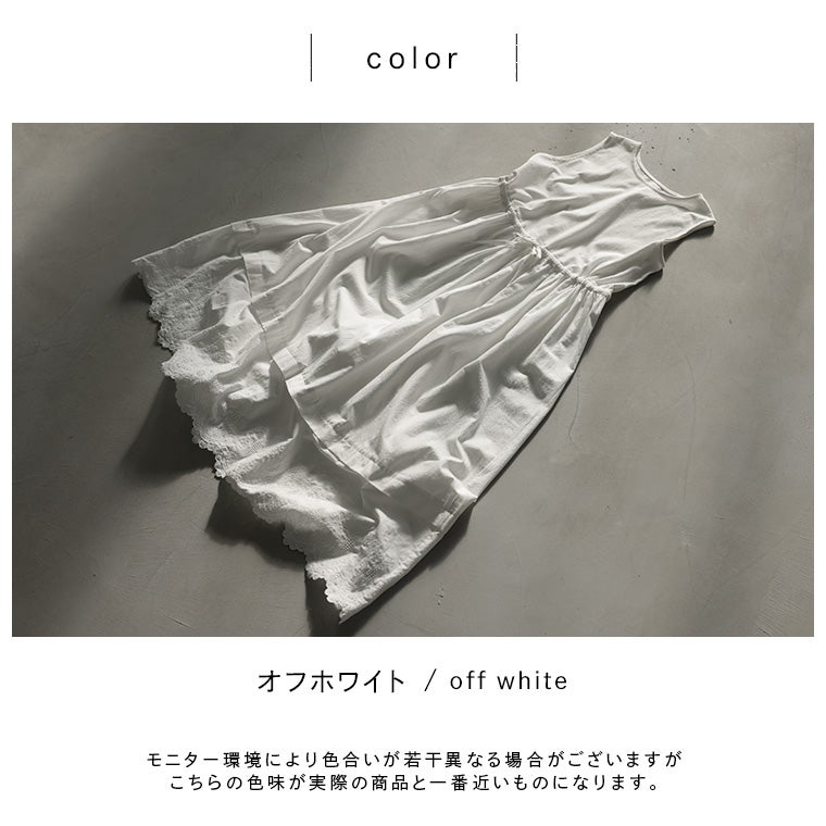 ワンピ好きが作った、裾からレースなぺチワンピ【返品・交換不可
