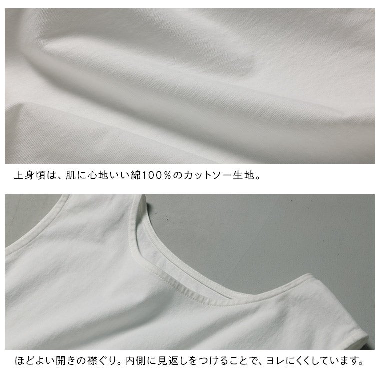 ワンピ好きが作った、裾からレースなぺチワンピ【返品・交換不可