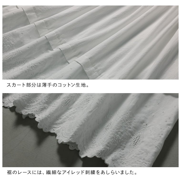 ワンピ好きが作った、裾からレースなぺチワンピ【返品・交換不可
