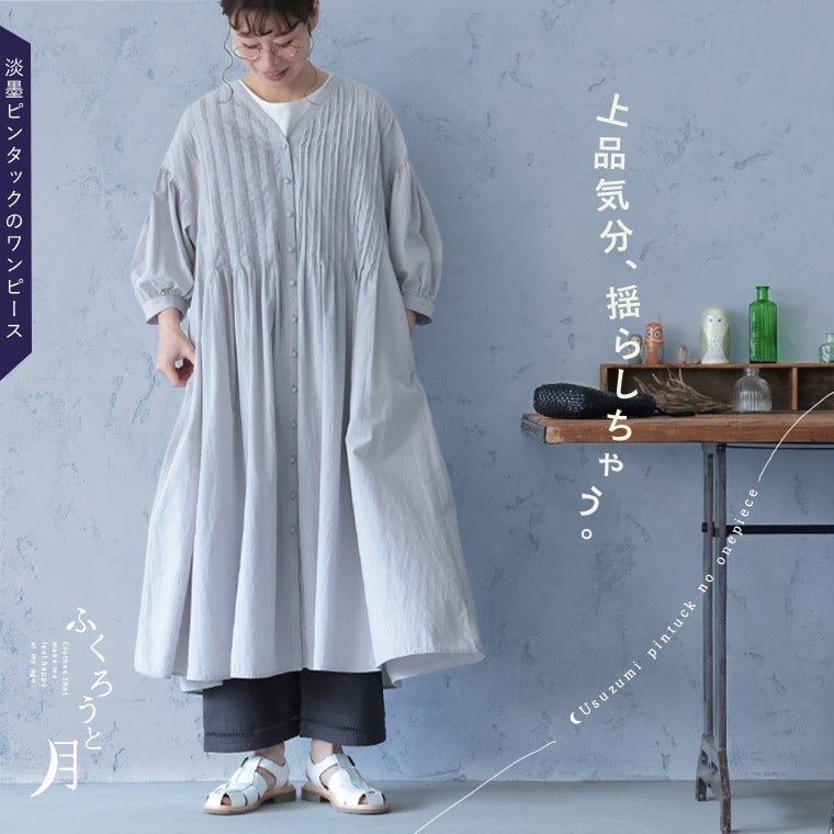 ふくろうと月淡墨ピンタックのワンピース | soulberry