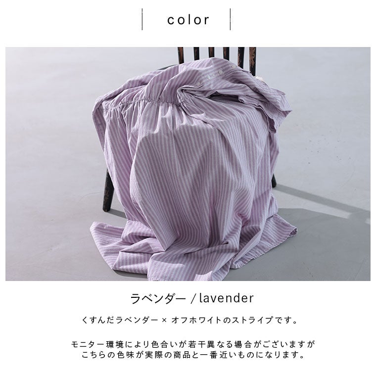 はちみつ堂ラベンダーストライプのワンピース | soulberry