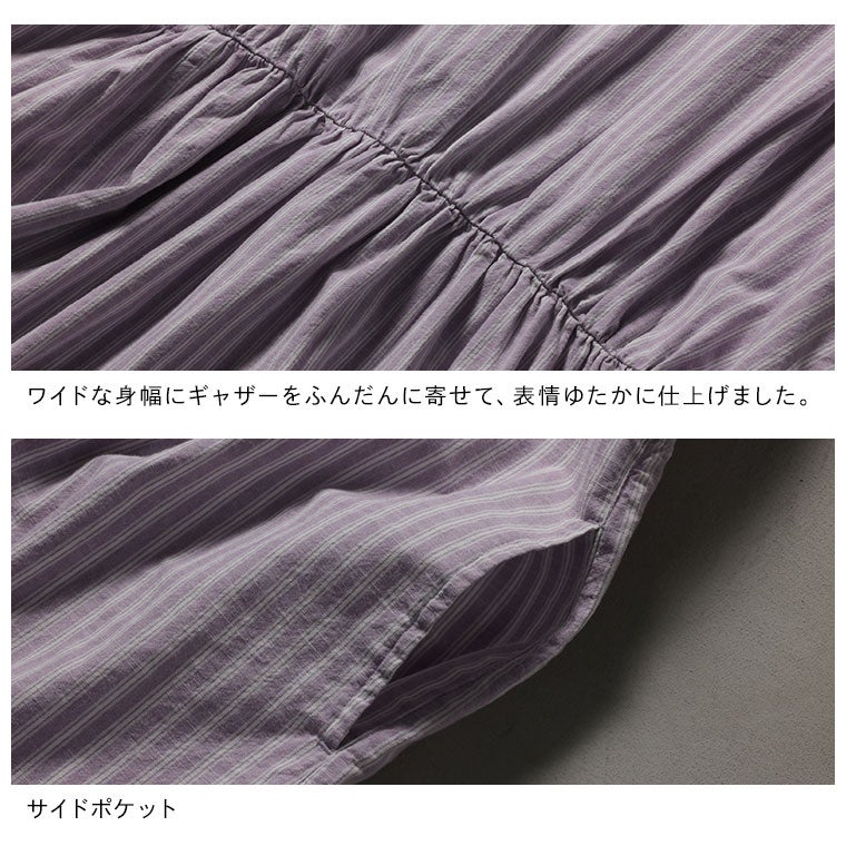 はちみつ堂ラベンダーストライプのワンピース | soulberry
