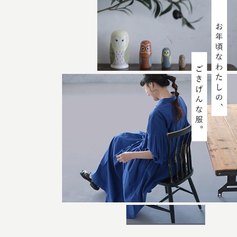 ふくろうと月結ぶ青のワンピース | soulberry