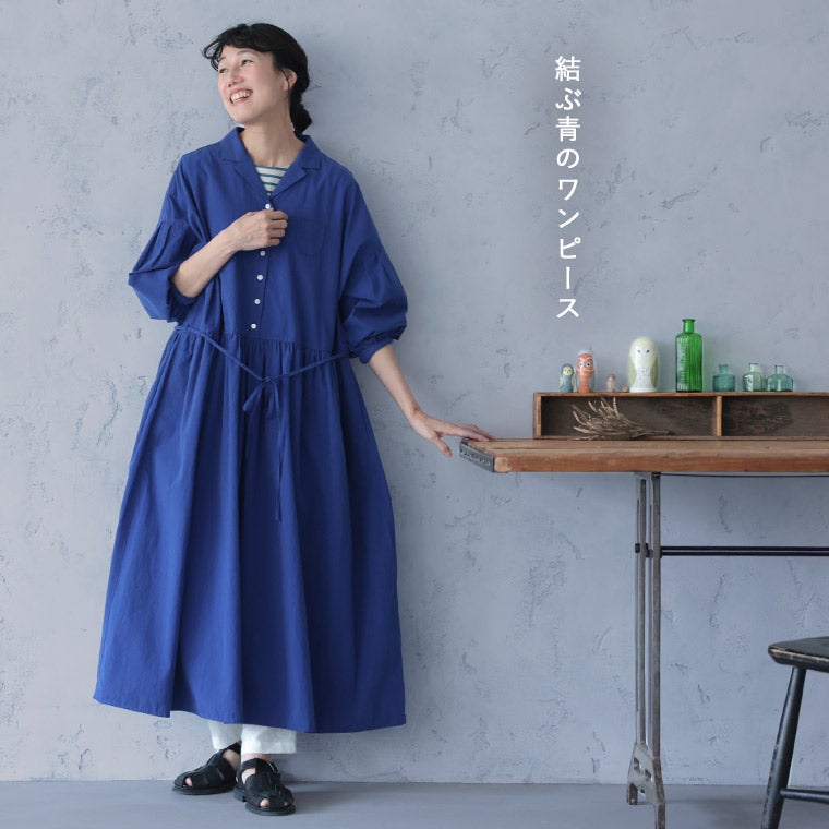 ふくろうと月結ぶ青のワンピース | soulberry
