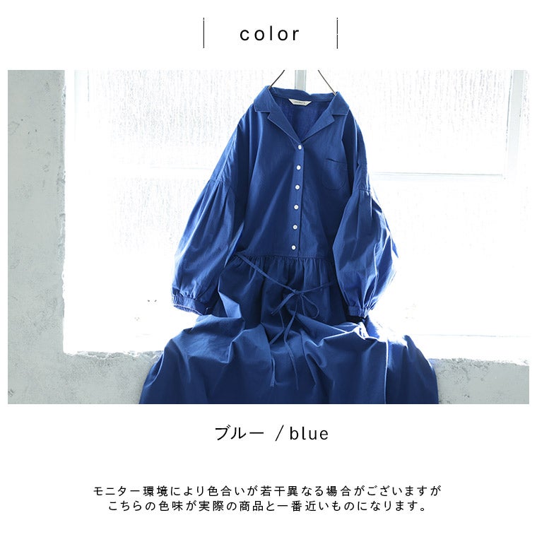 ふくろうと月結ぶ青のワンピース | soulberry