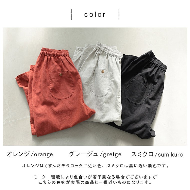 ナツ丈パンツ | soulberry