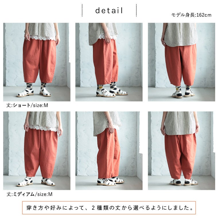 ナツ丈パンツ | soulberry