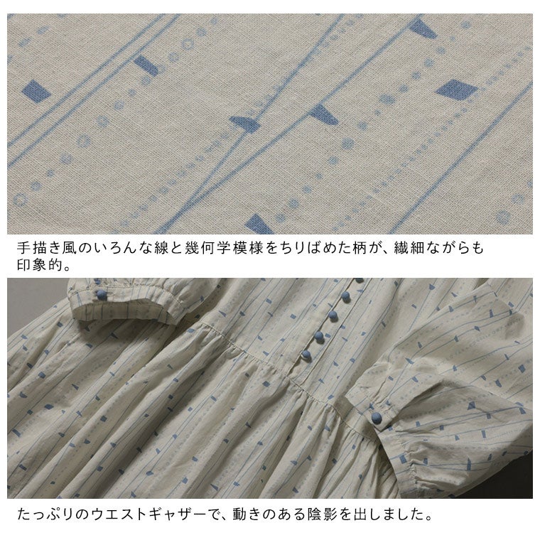 はちみつ堂みずの音のワンピース | soulberry