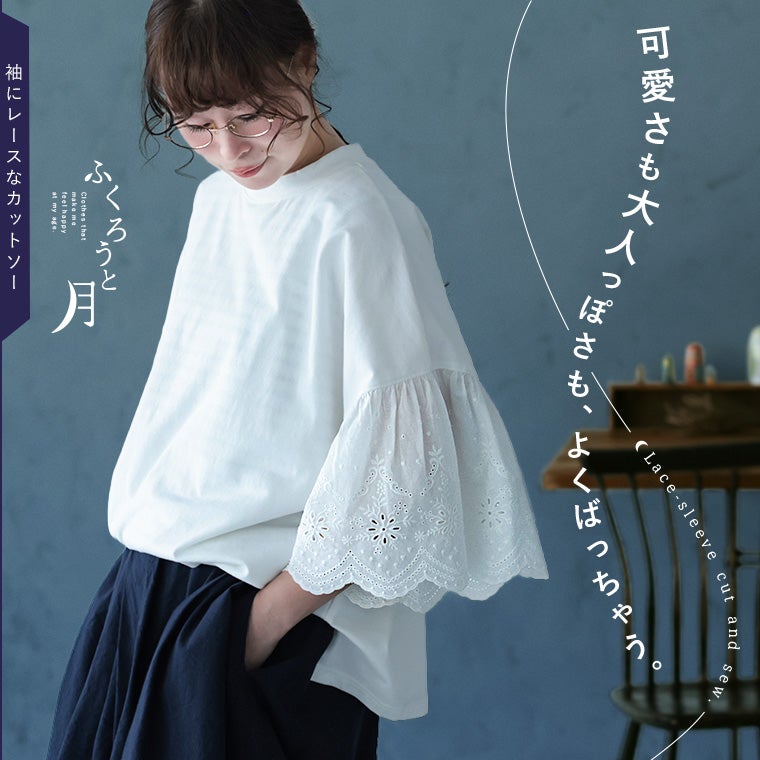レース | soulberry