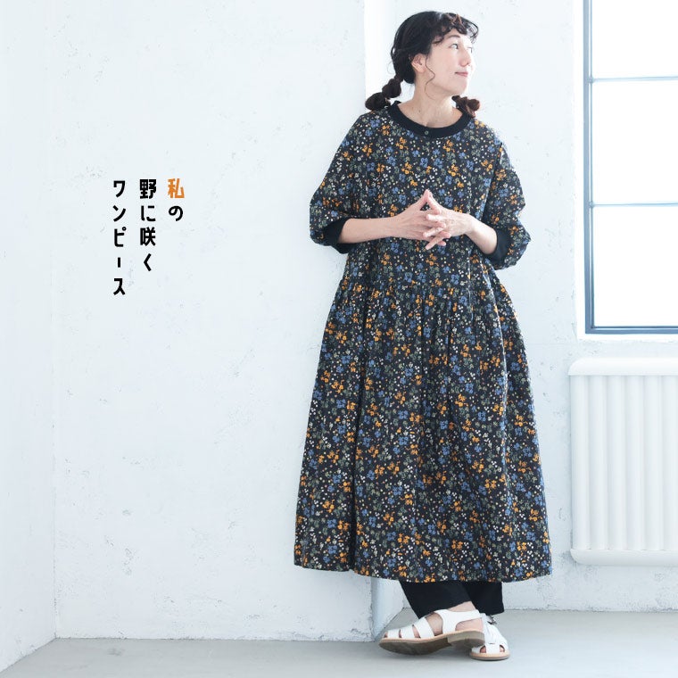 me］私の野に咲くワンピース | soulberry