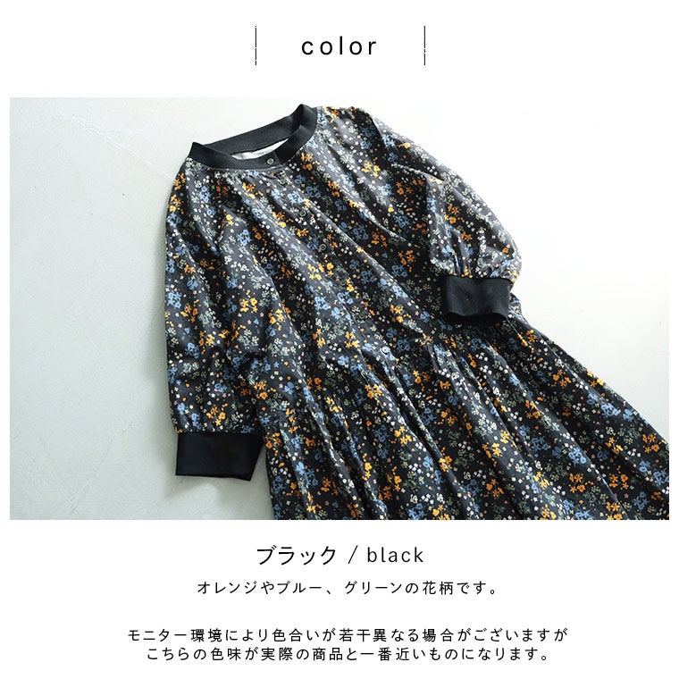 me］私の野に咲くワンピース | soulberry