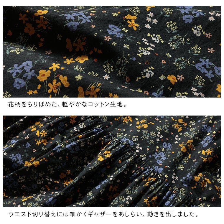 me］私の野に咲くワンピース | soulberry