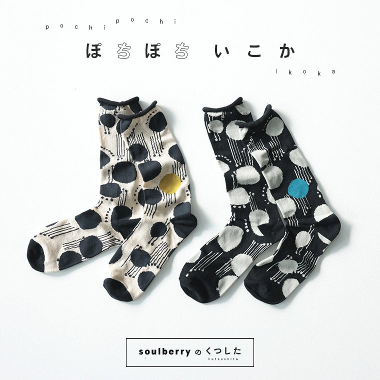 ぽちぽちドットの靴下【返品・交換不可】【ネコポス対応】 | soulberry