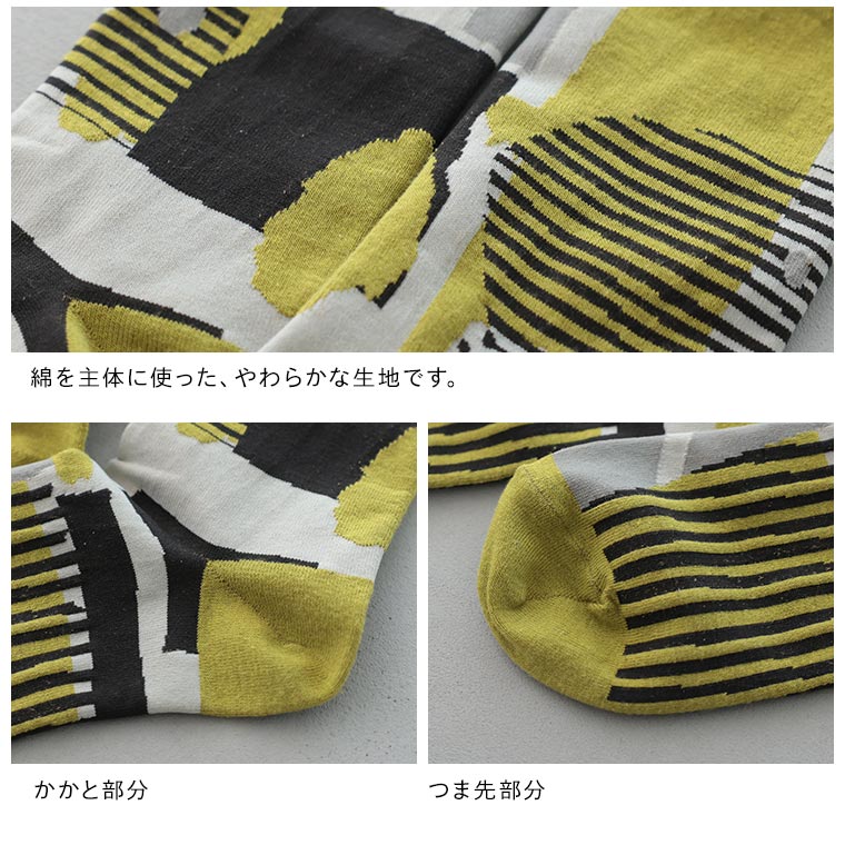 【中古】 鼠（下） しゅわっとライムな靴下【返品・交換不可】【ネコポス対応】 | soulberry