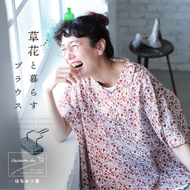 はちみつ堂草花と暮らすブラウス | soulberry