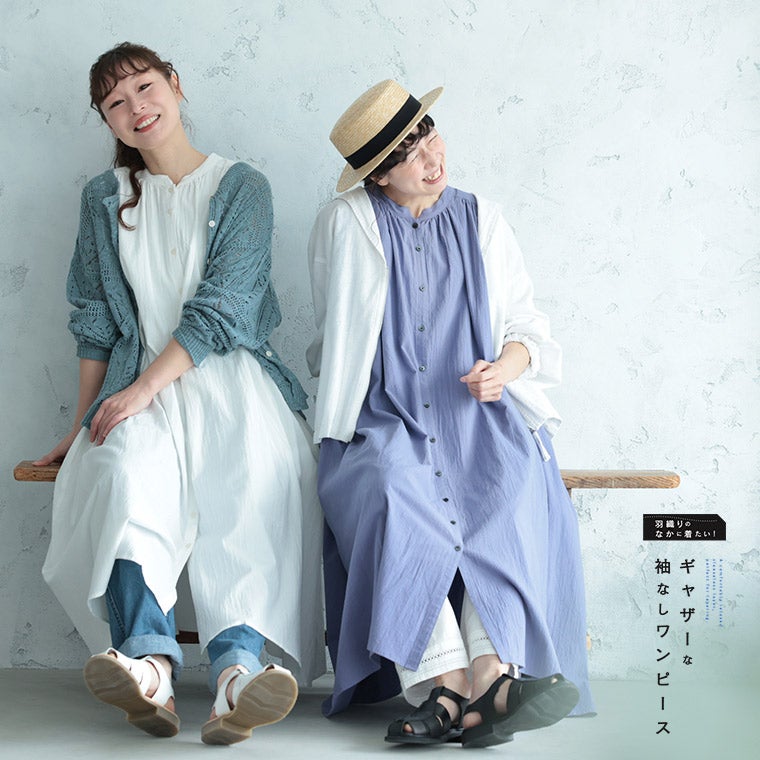 羽織りのなかに着たい！ギャザーな袖なしワンピース | soulberry