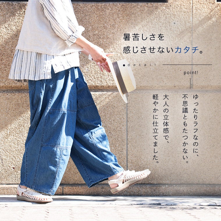夏の日差しに、さらっと穿きたいデニムのパンツ | soulberry