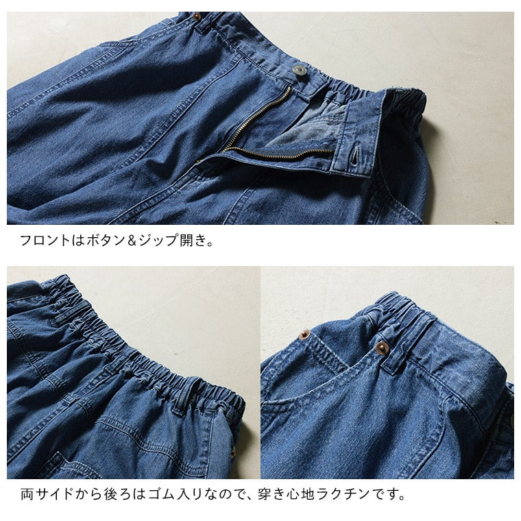 夏の日差しに、さらっと穿きたいデニムのパンツ | soulberry