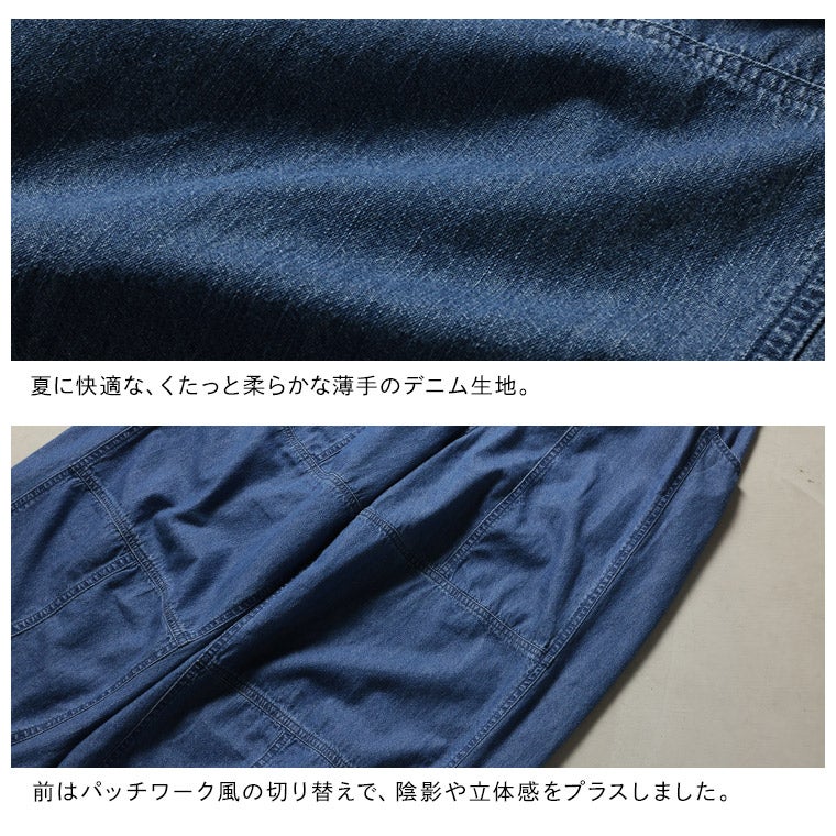 夏の日差しに、さらっと穿きたいデニムのパンツ | soulberry