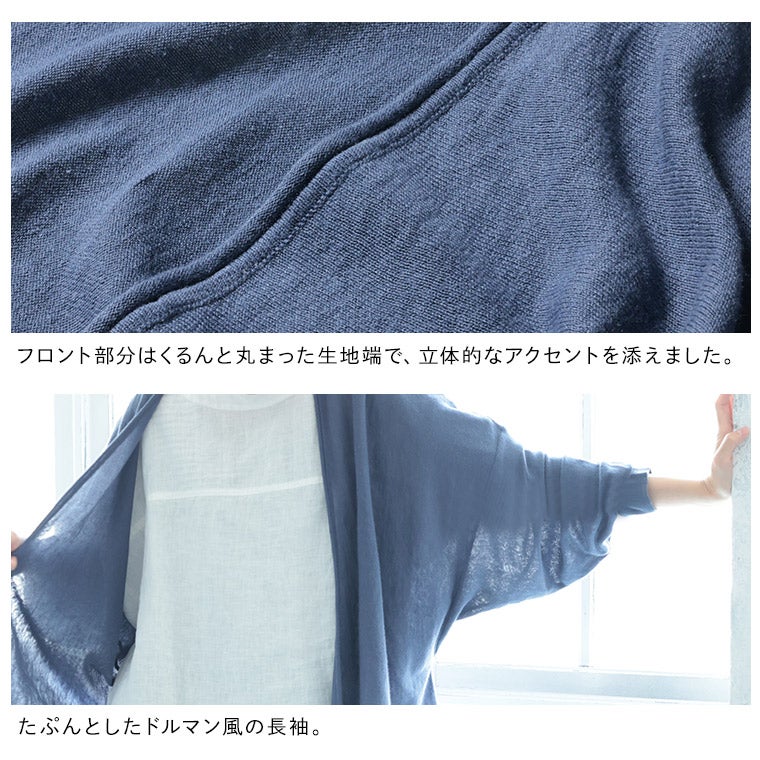 ちょいがけサマーカーディガン | soulberry