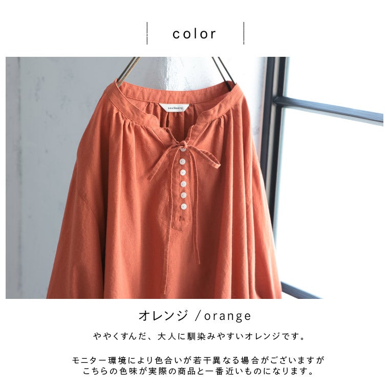 O.W.Nオレンジ仕立てのブラウス | soulberry