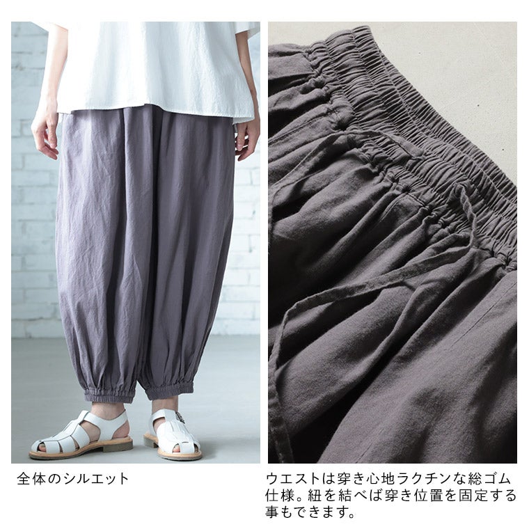 ワンピ好きが作った、くしゅっと裾パンツ | soulberry