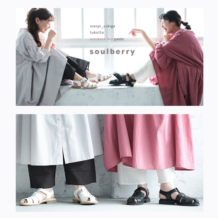 ワンピ好きが作った、涼風レースなパンツ | soulberry