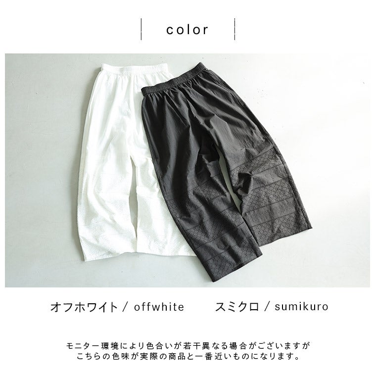 ワンピ好きが作った、涼風レースなパンツ | soulberry