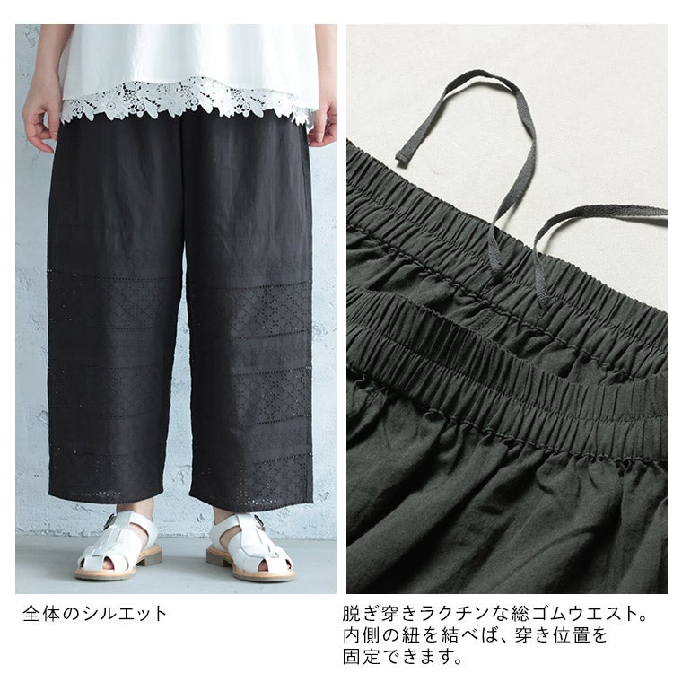 ワンピ好きが作った、涼風レースなパンツ | soulberry