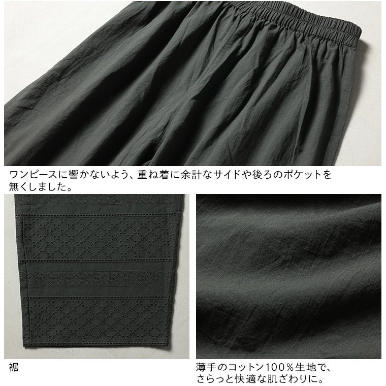ワンピ好きが作った、涼風レースなパンツ | soulberry