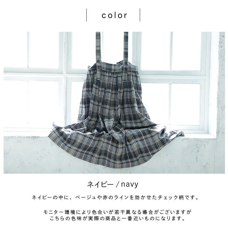 はちみつ堂味わいチェックのサスペンダースカート | soulberry