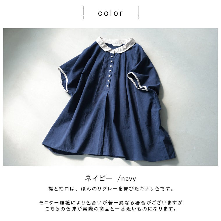 はちみつ堂ちょこんと配色のブラウス | soulberry