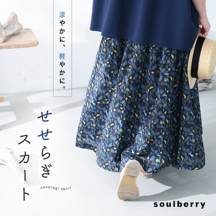 スカート | soulberry