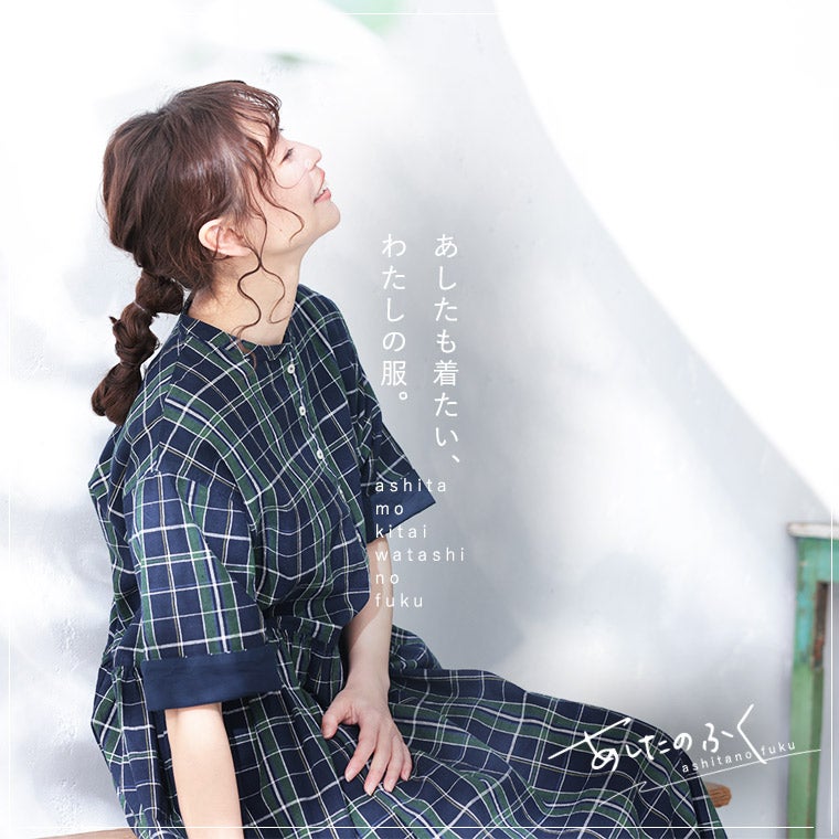 あしたのふく夏便りのワンピース | soulberry