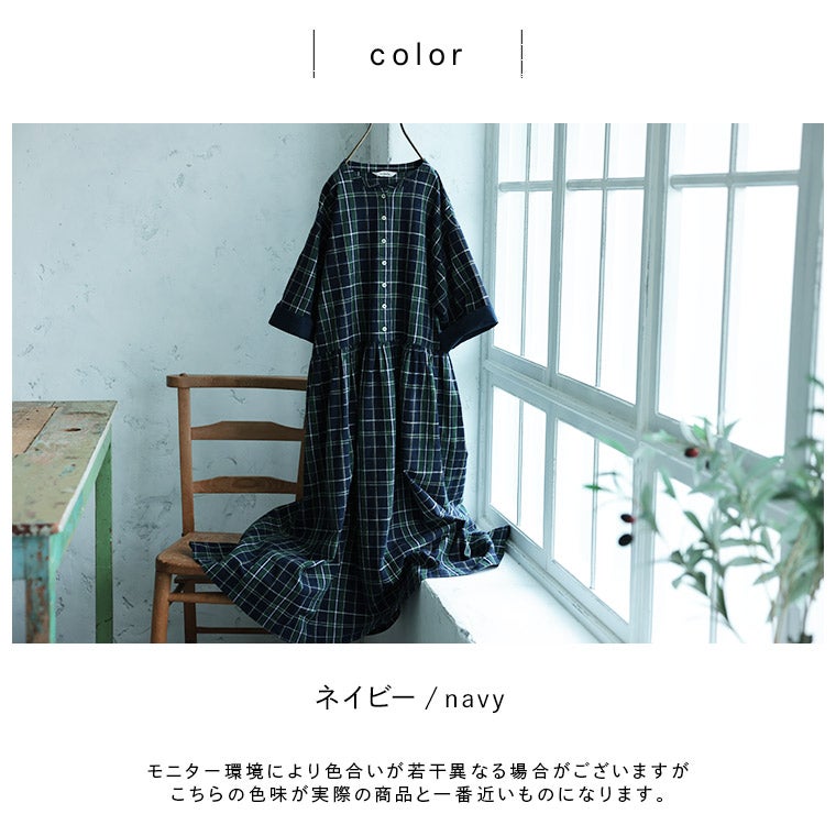 あしたのふく夏便りのワンピース | soulberry