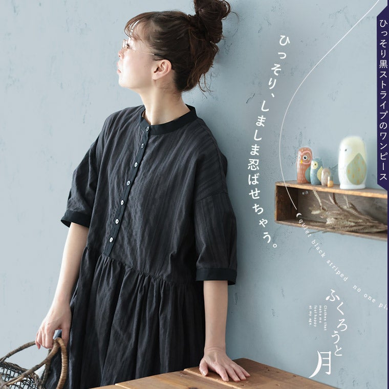 フクロウと月　50号サイズ ふくろうと月ひっそり黒ストライプのワンピース | soulberry