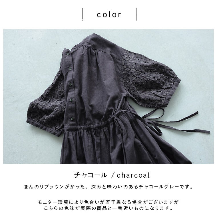 ふくろうと月袖にアイレット刺繍のワンピース | soulberry