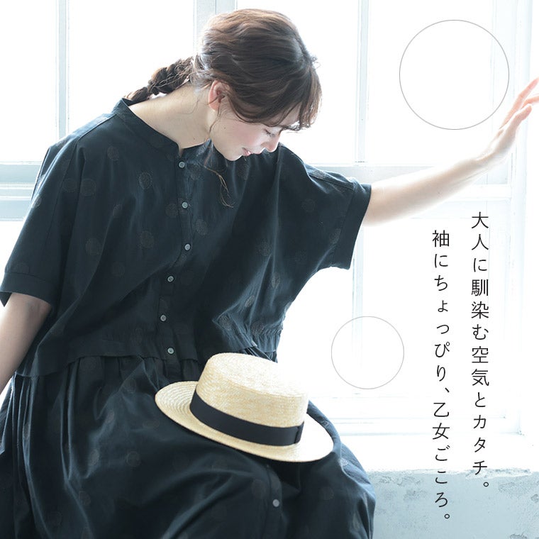 大人にも馴染むドットの、リブ袖ドルマンワンピース | soulberry