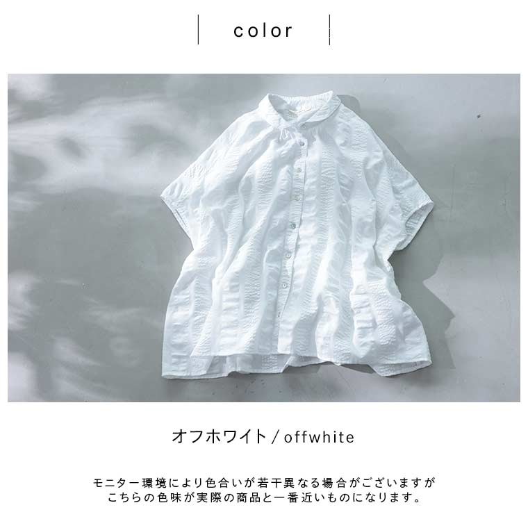 あしたのふくうろこ雲のシャツ | soulberry