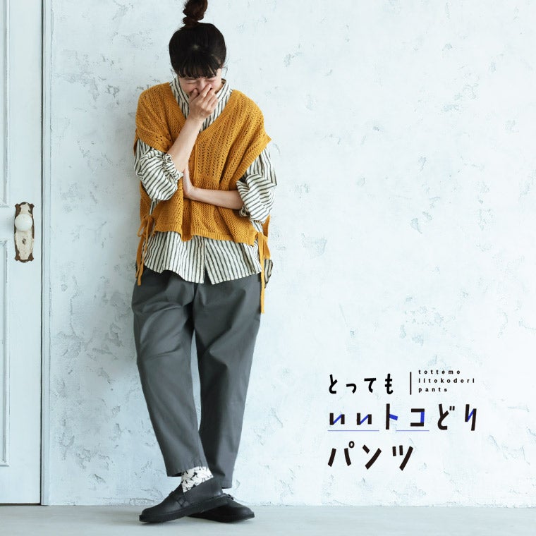 とってもいいトコどりパンツ | soulberry
