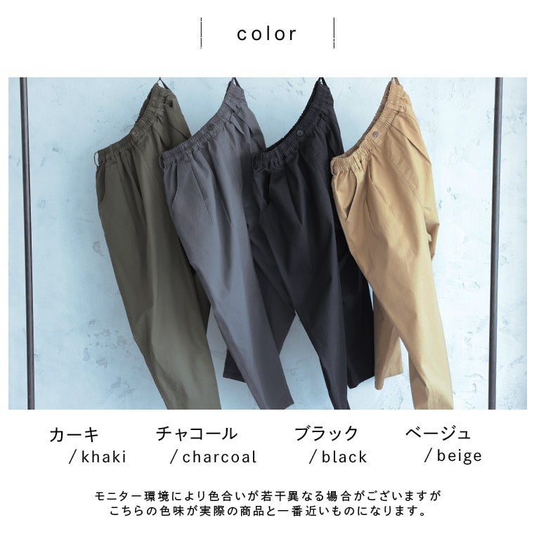 とってもいいトコどりパンツ | soulberry