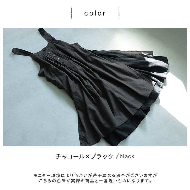 陽だまり暮らしのワンピース | soulberry