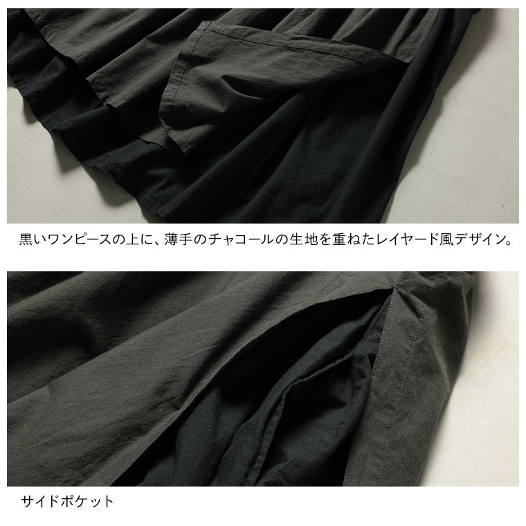 陽だまり暮らしのワンピース | soulberry