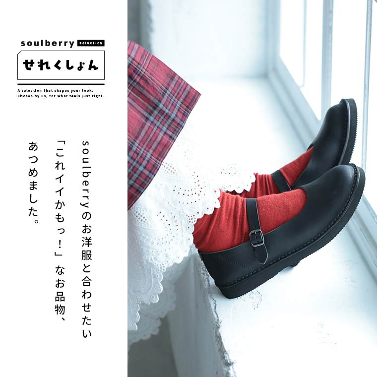 soulberryせれくしょんOrganichandloomのワンストラップシューズ
