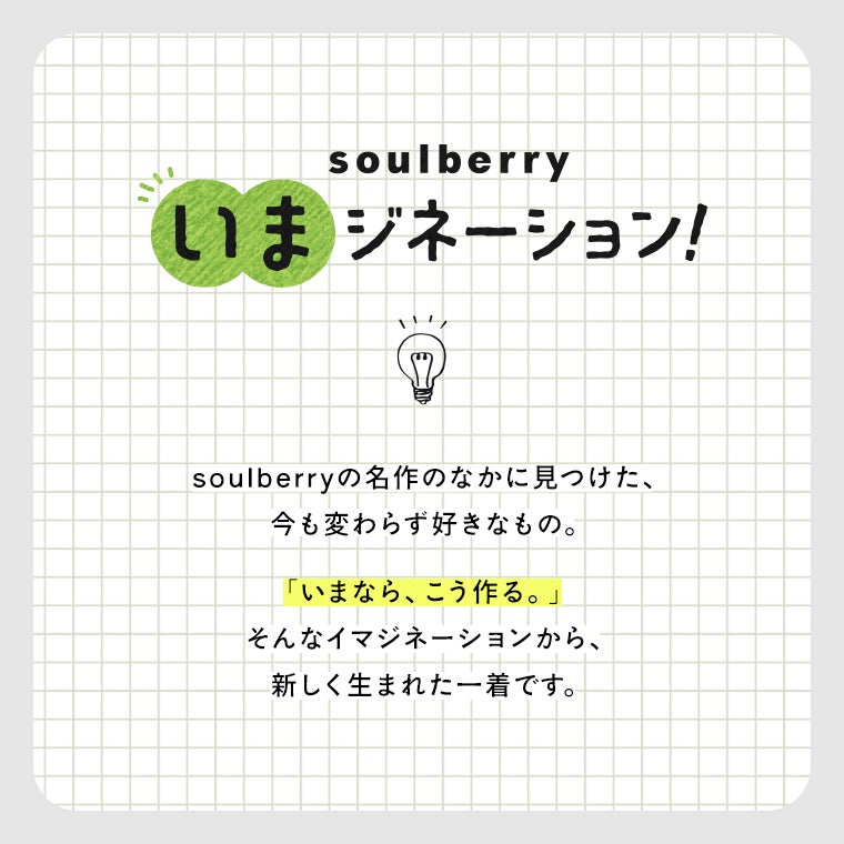 かかとを鳴らして歩きたい、大人のデニムキュロット。 | soulberry