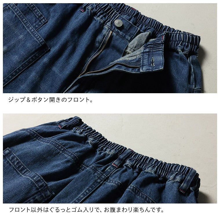 かかとを鳴らして歩きたい、大人のデニムキュロット。 | soulberry