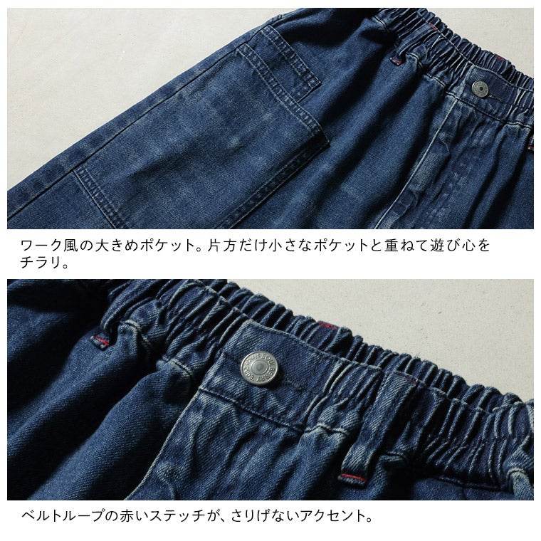 かかとを鳴らして歩きたい、大人のデニムキュロット。 | soulberry