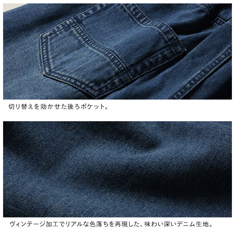 かかとを鳴らして歩きたい、大人のデニムキュロット。 | soulberry