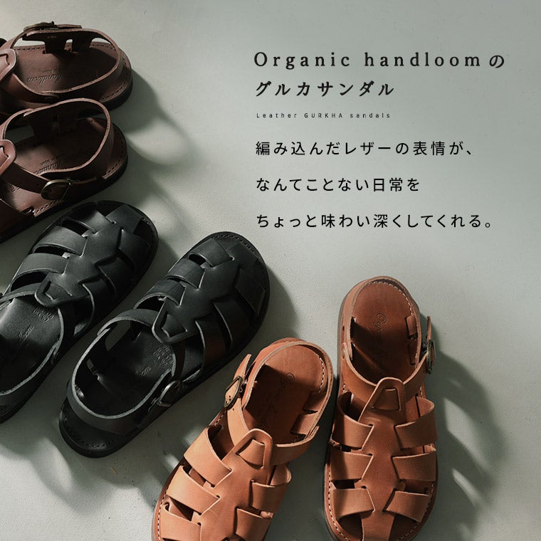 グラウンズ　グルカサンダル soulberryせれくしょんOrganichandloomのグルカサンダル(GURKHA